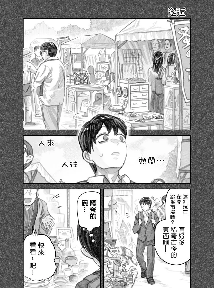 第42话 第5页
