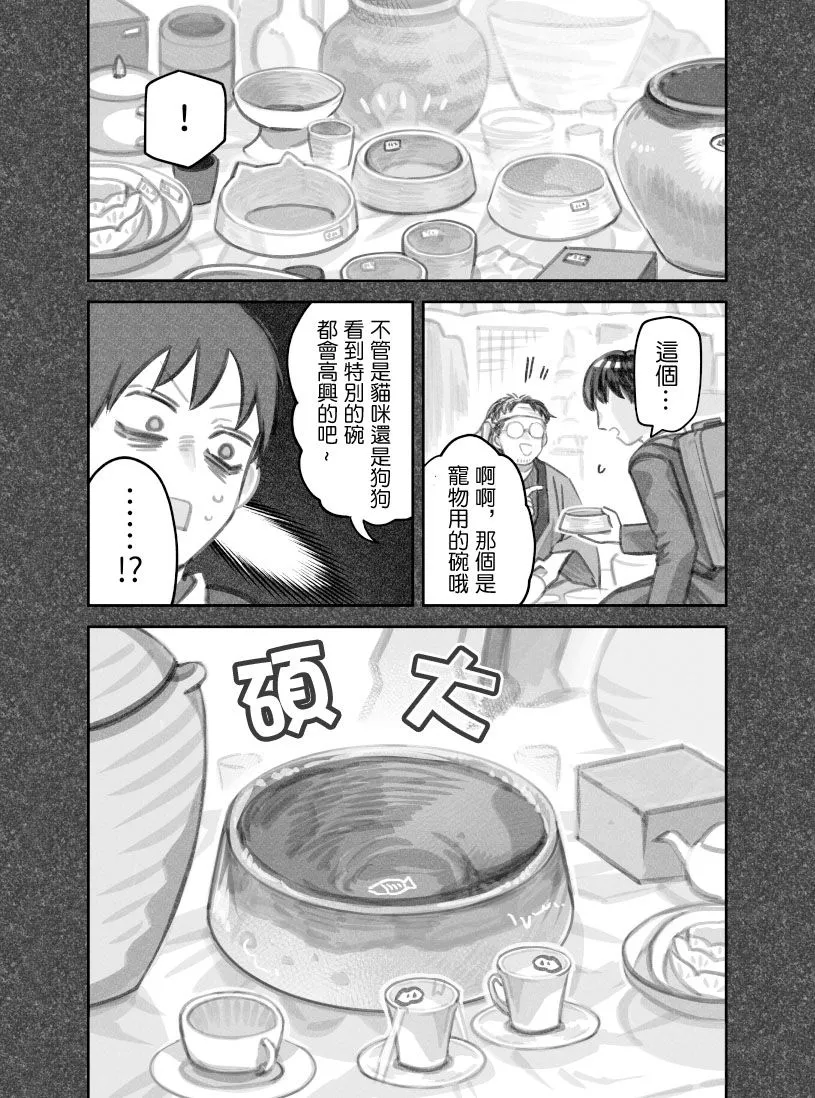 第42话 第6页