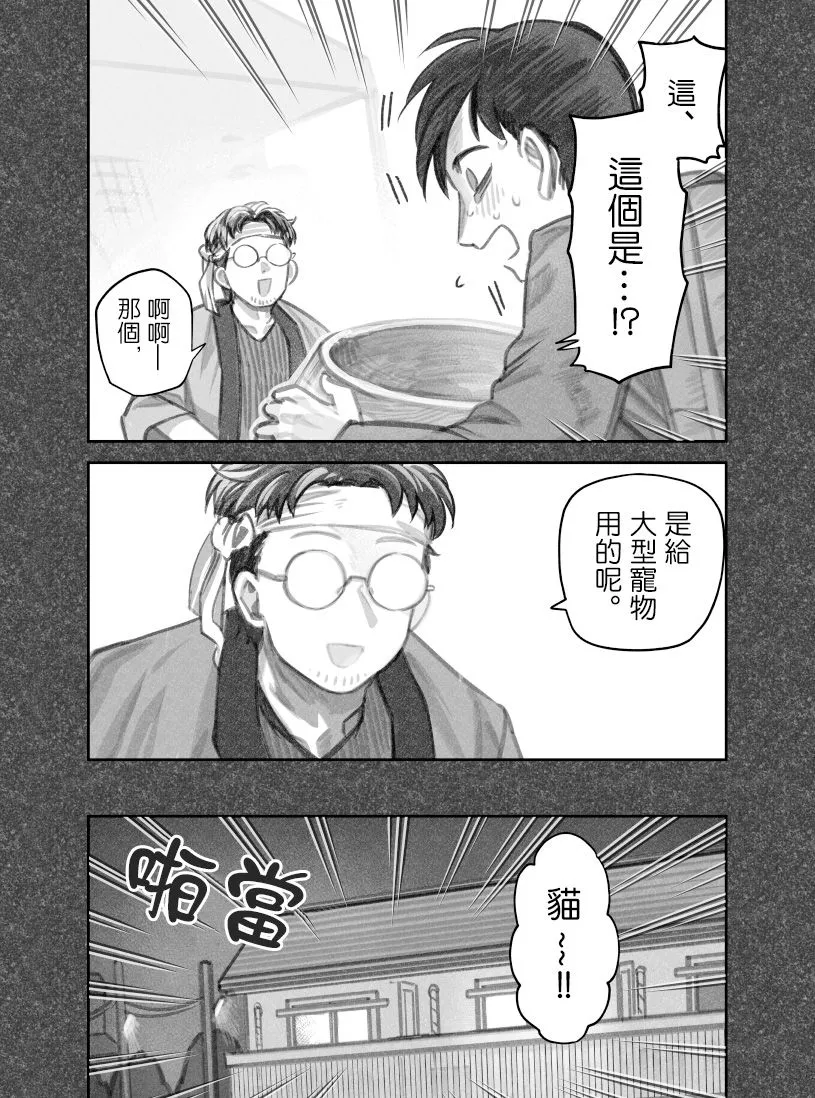 第42话 第7页