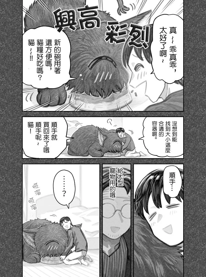 第42话 第8页