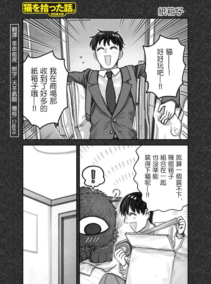 第41话 第1页