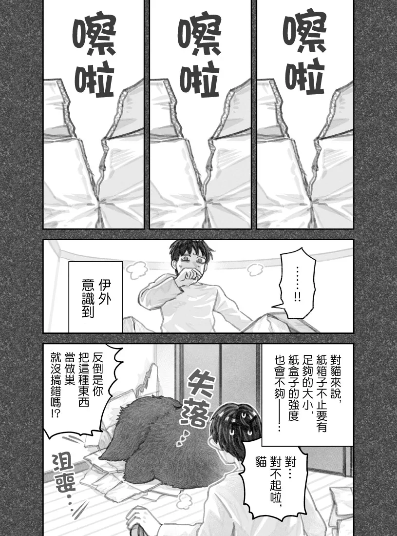 第41话 第2页