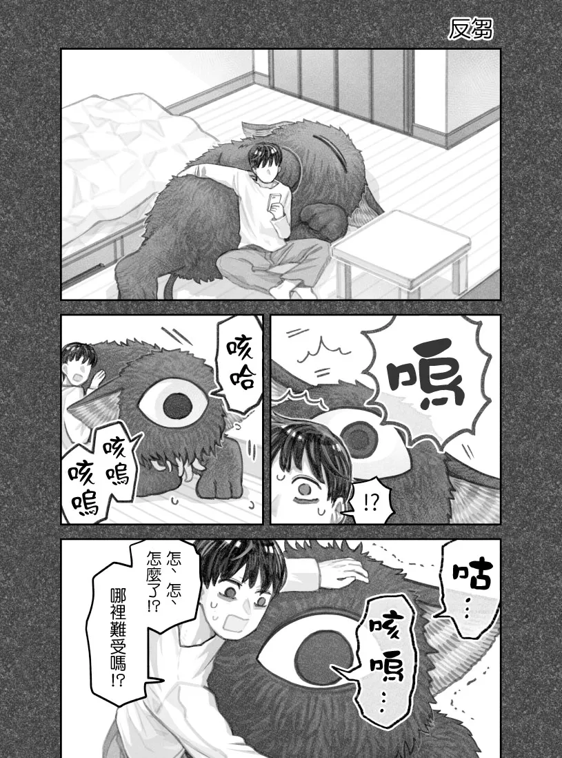 第41话 第3页