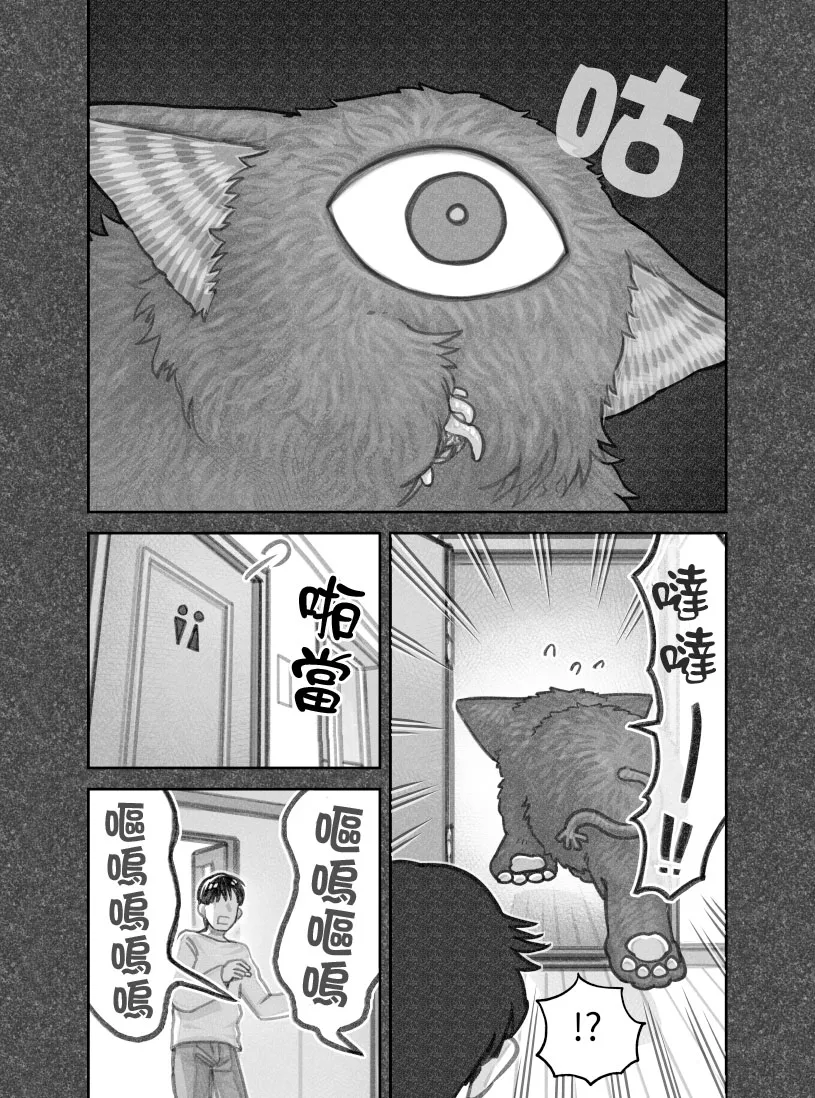 第41话 第4页