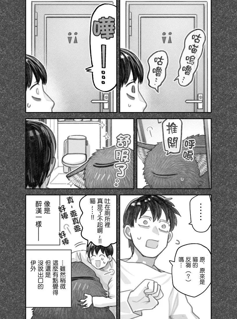第41话 第5页