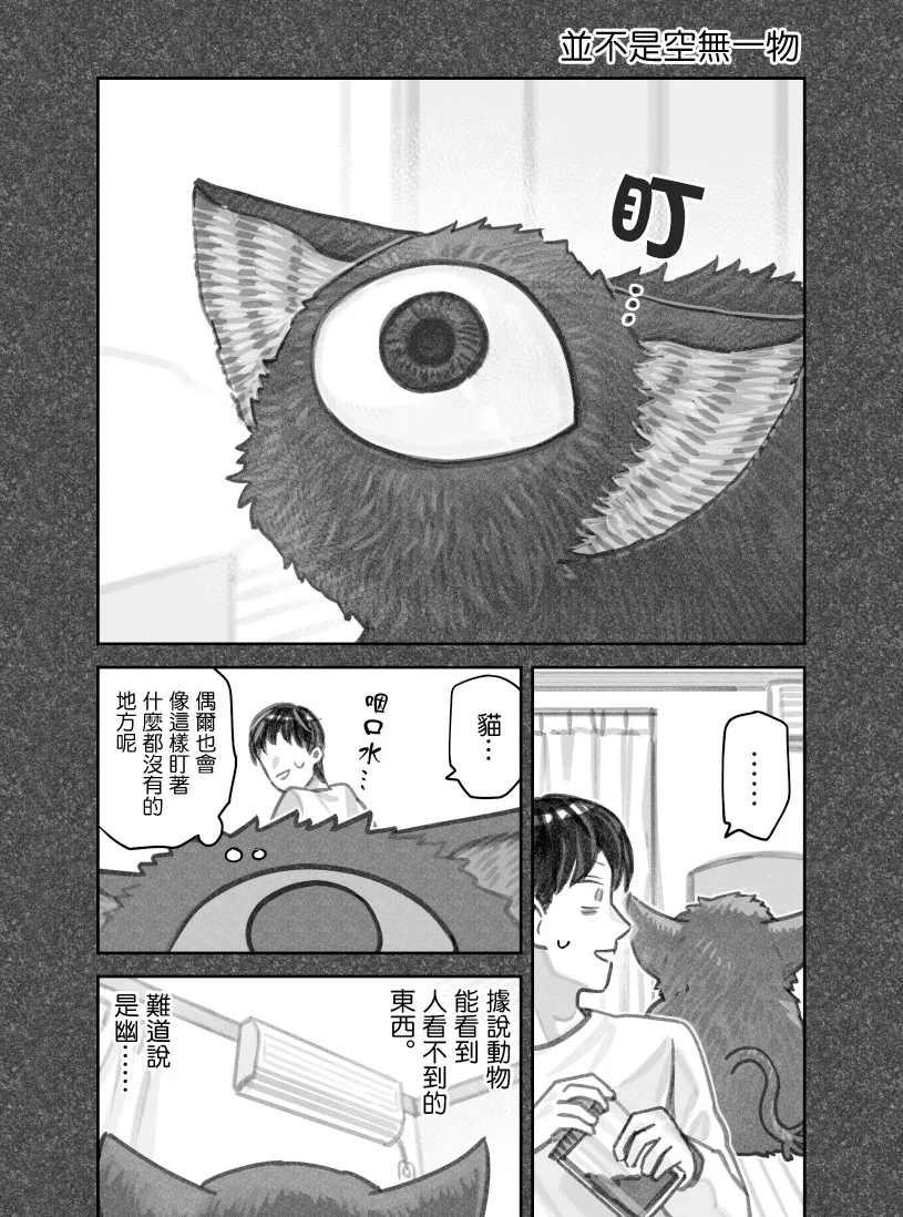 第41话 第6页