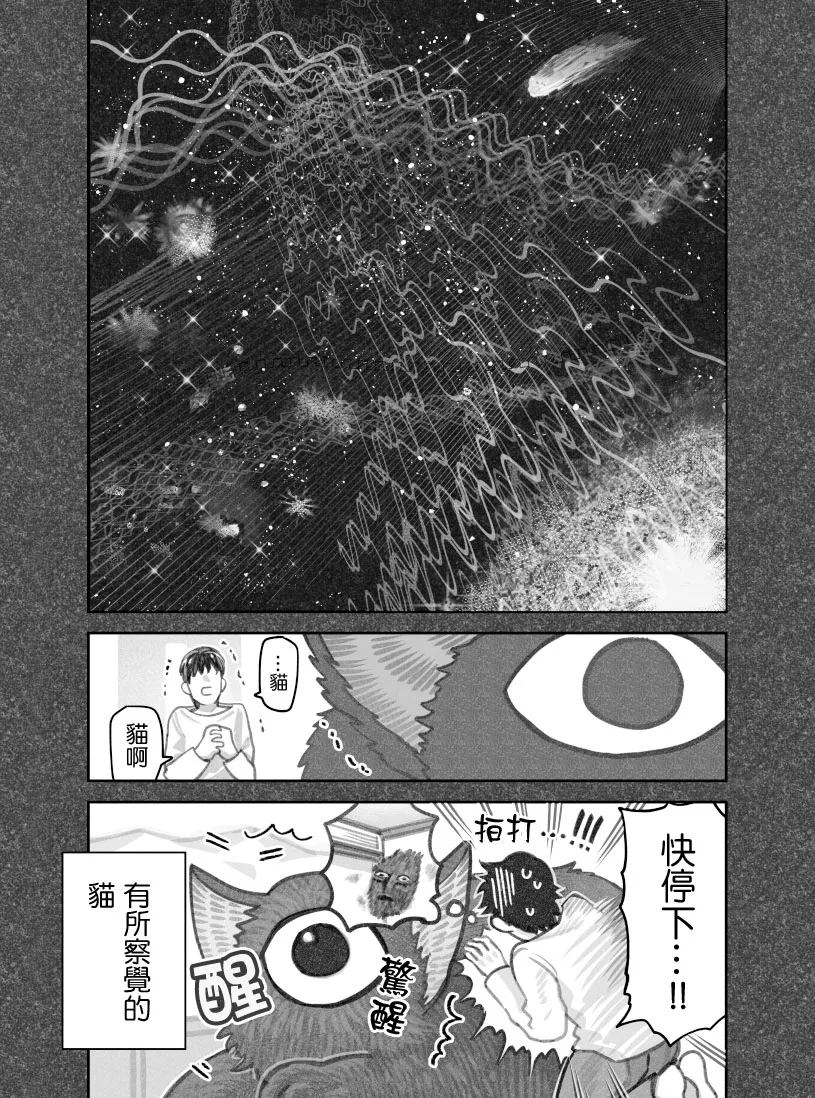 第41话 第8页