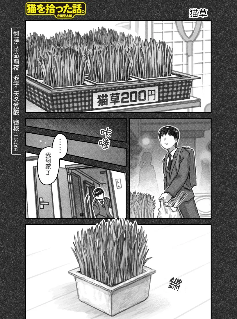 第40话 第1页