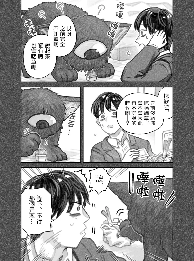 第40话 第2页