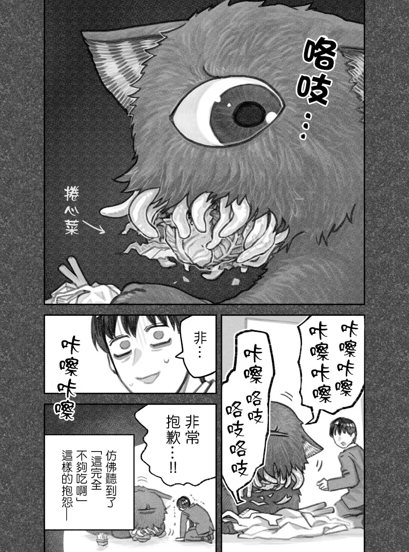 第40话 第3页