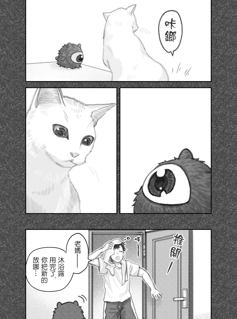 第40话 第5页