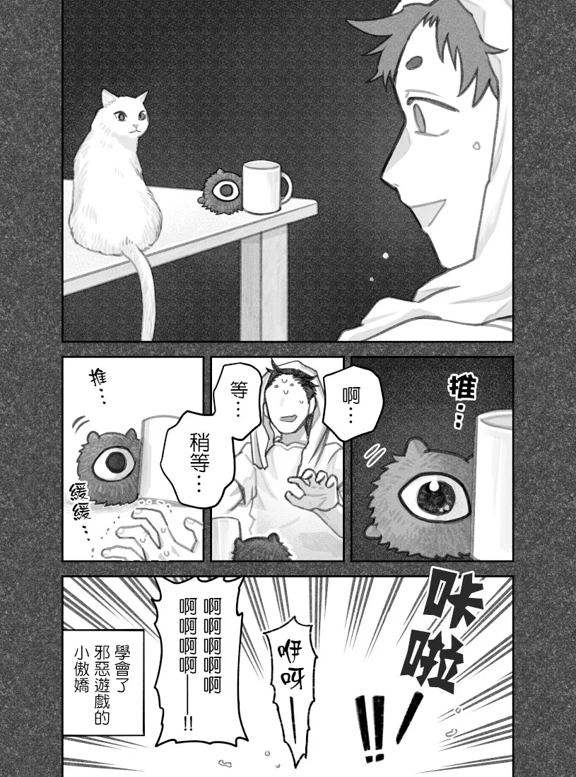 第40话 第6页