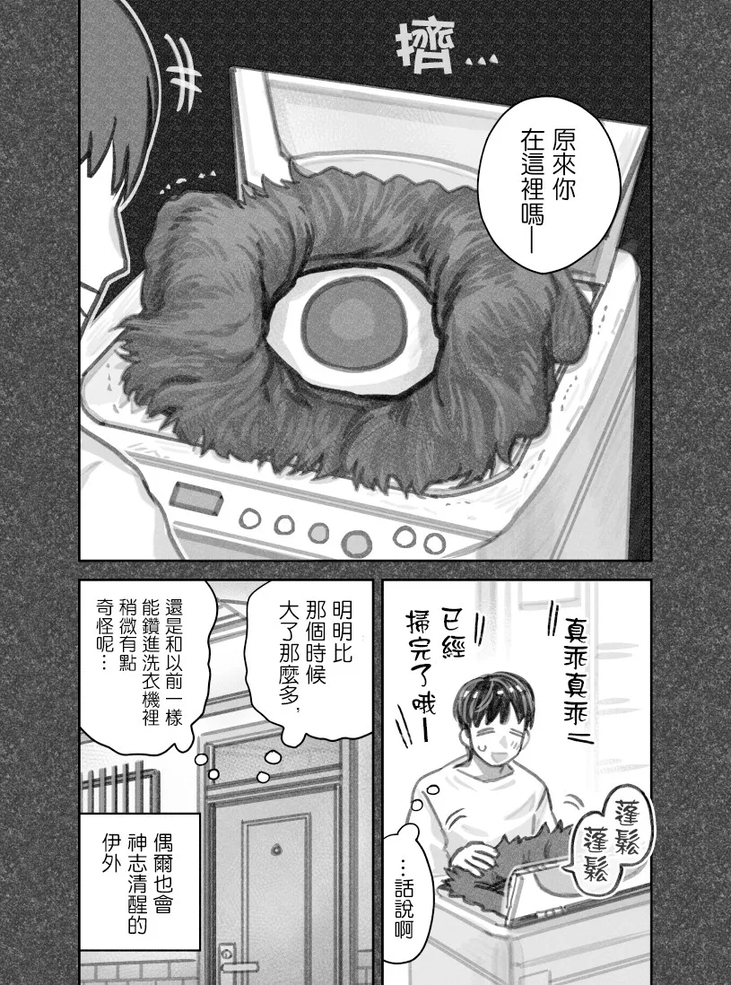 第40话 第8页