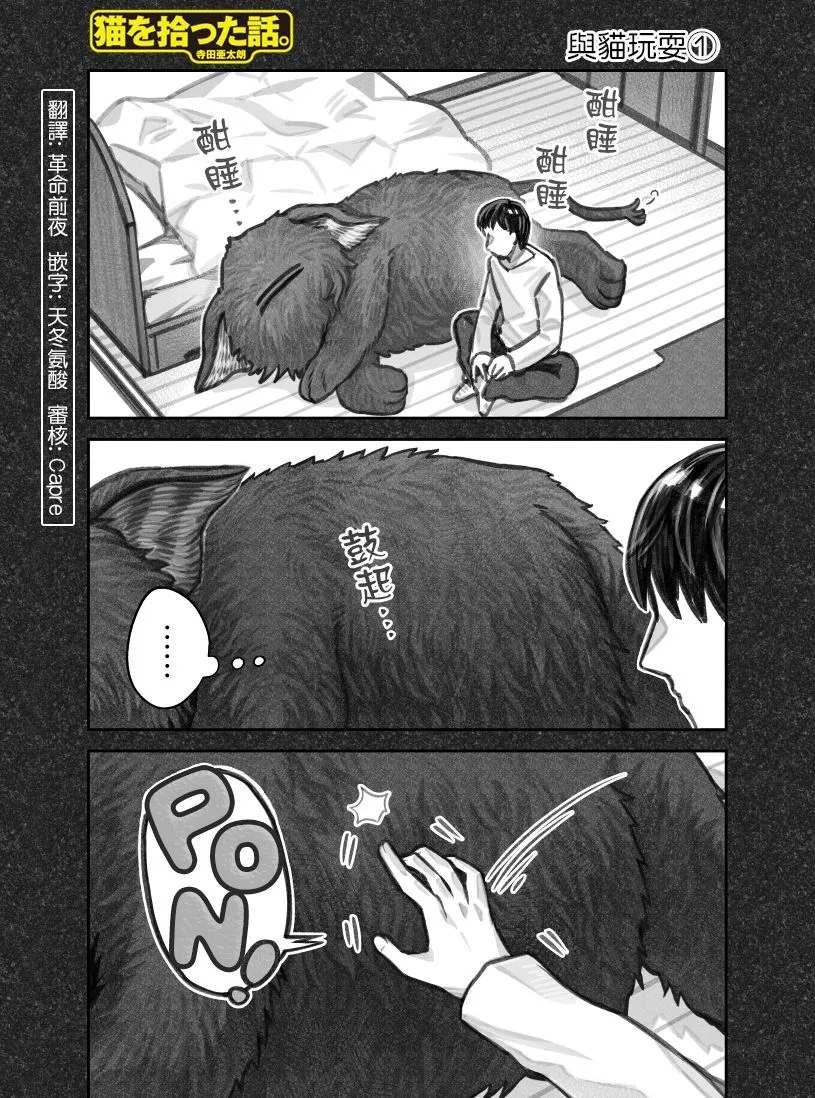 第39话 第1页