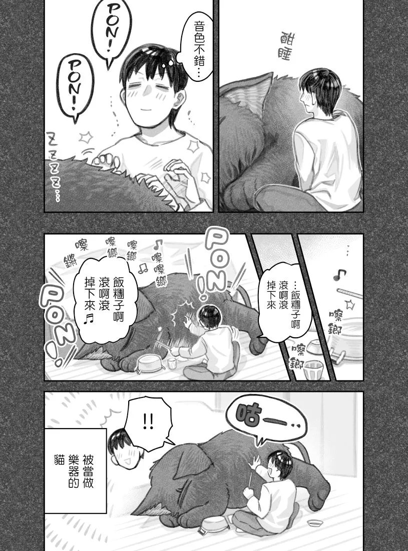 第39话 第2页