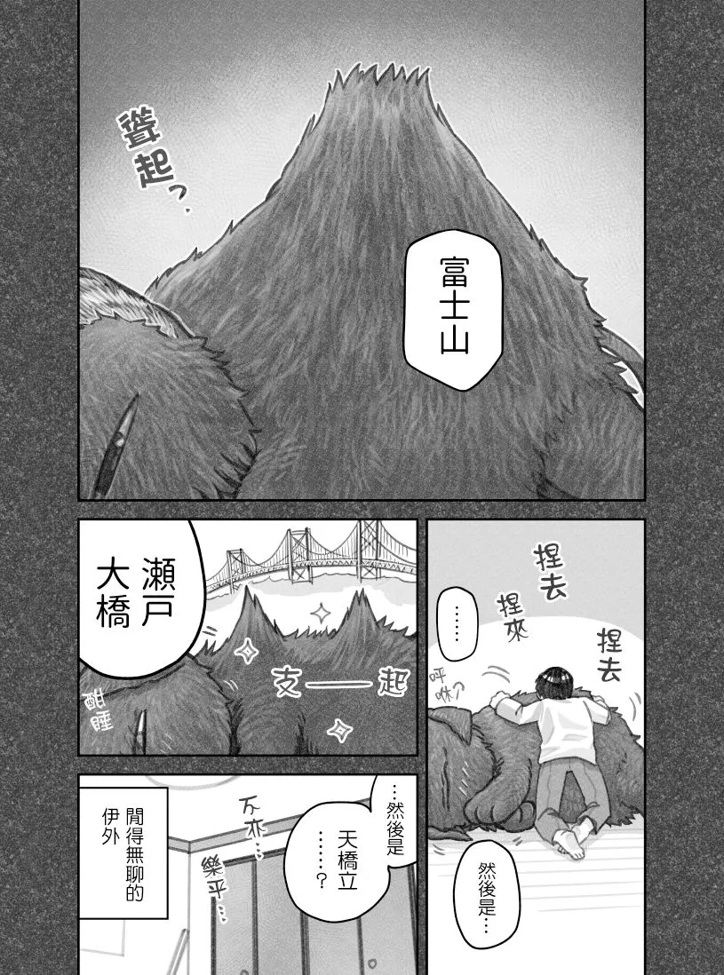 第39话 第4页