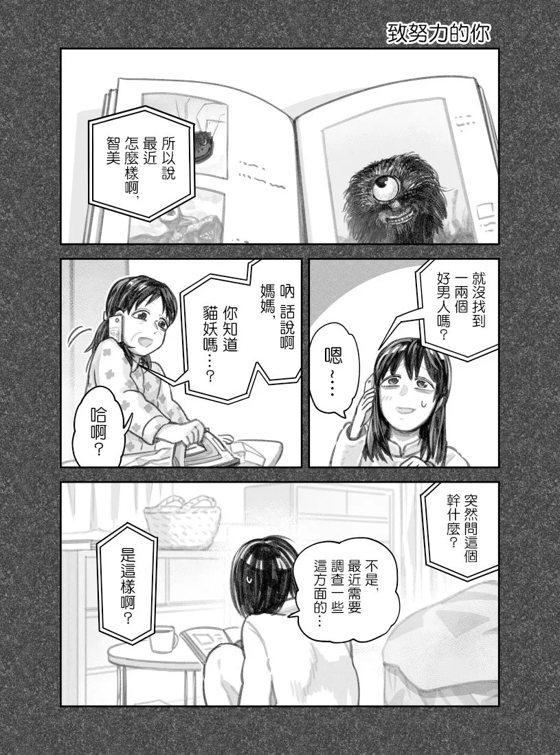 第39话 第5页