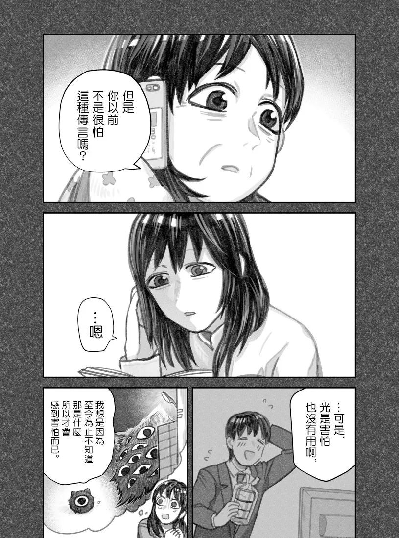 第39话 第6页
