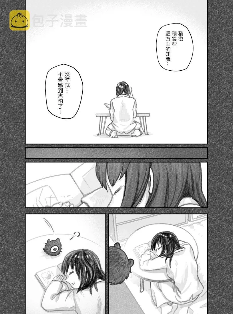 第39话 第7页