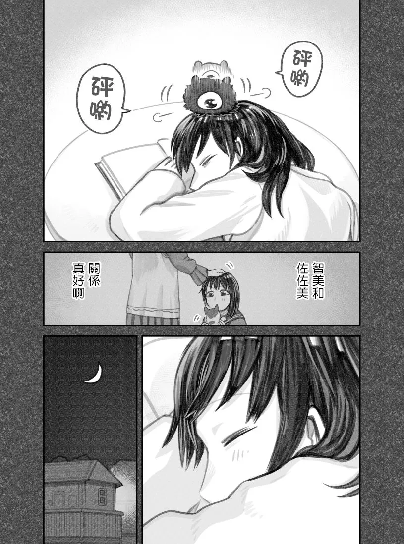 第39话 第8页