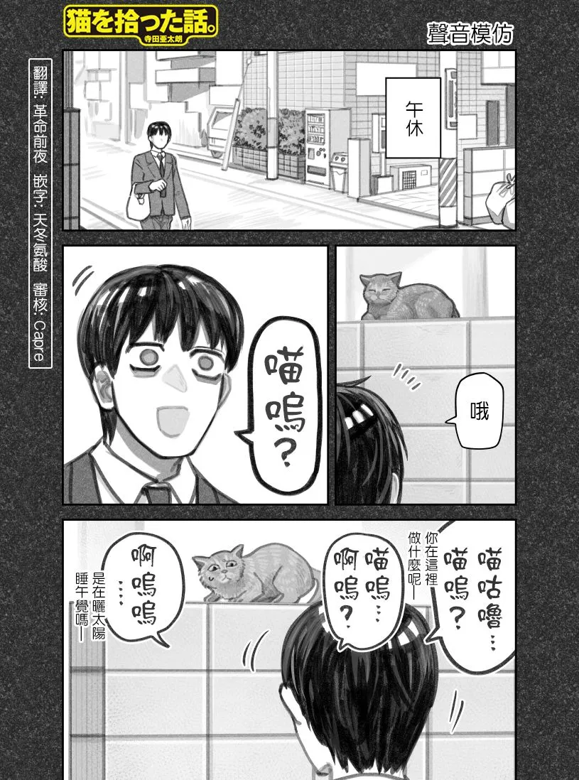 第38话 第1页