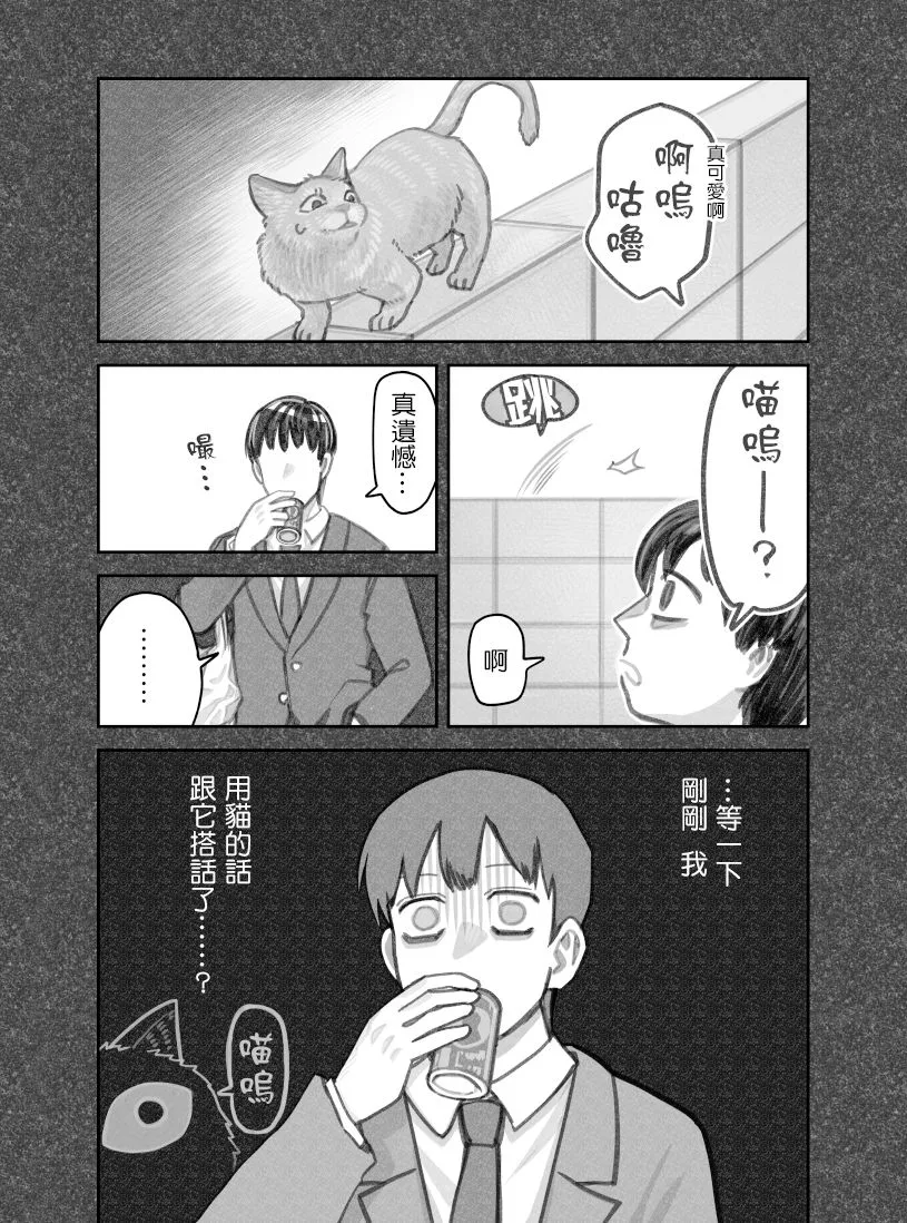 第38话 第2页
