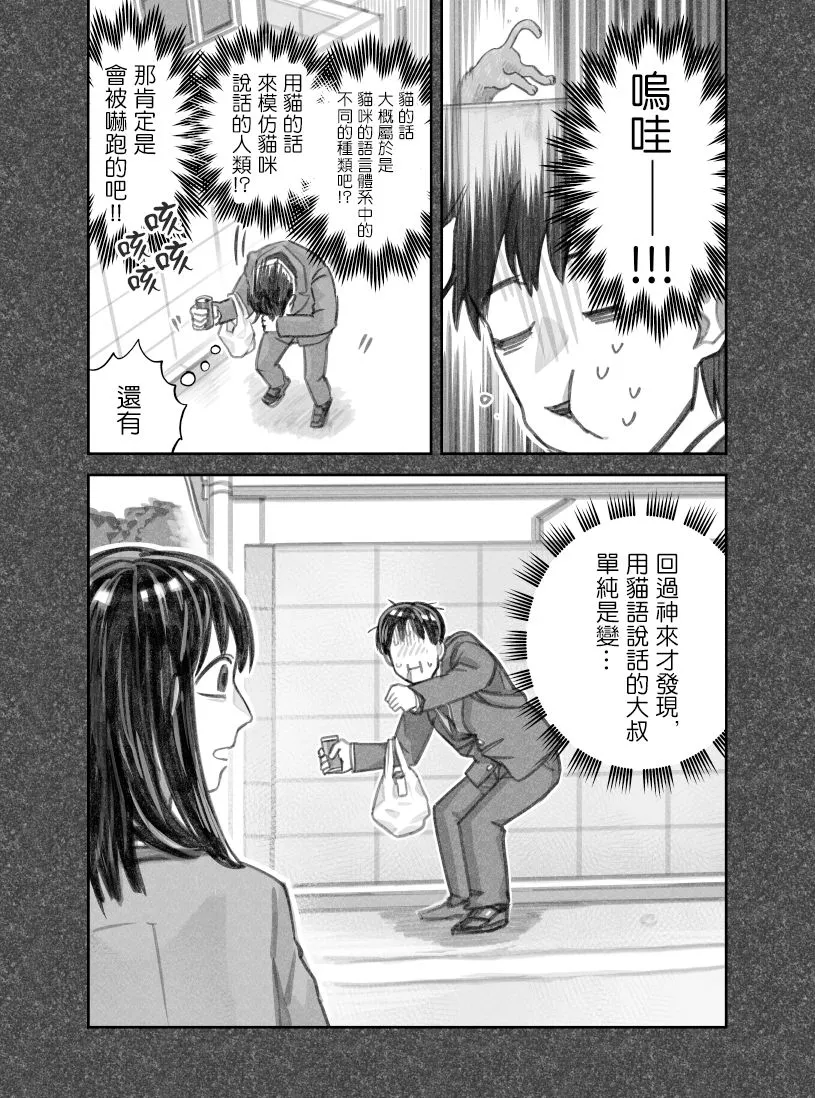 第38话 第3页