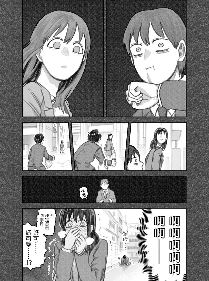 第38话 第4页