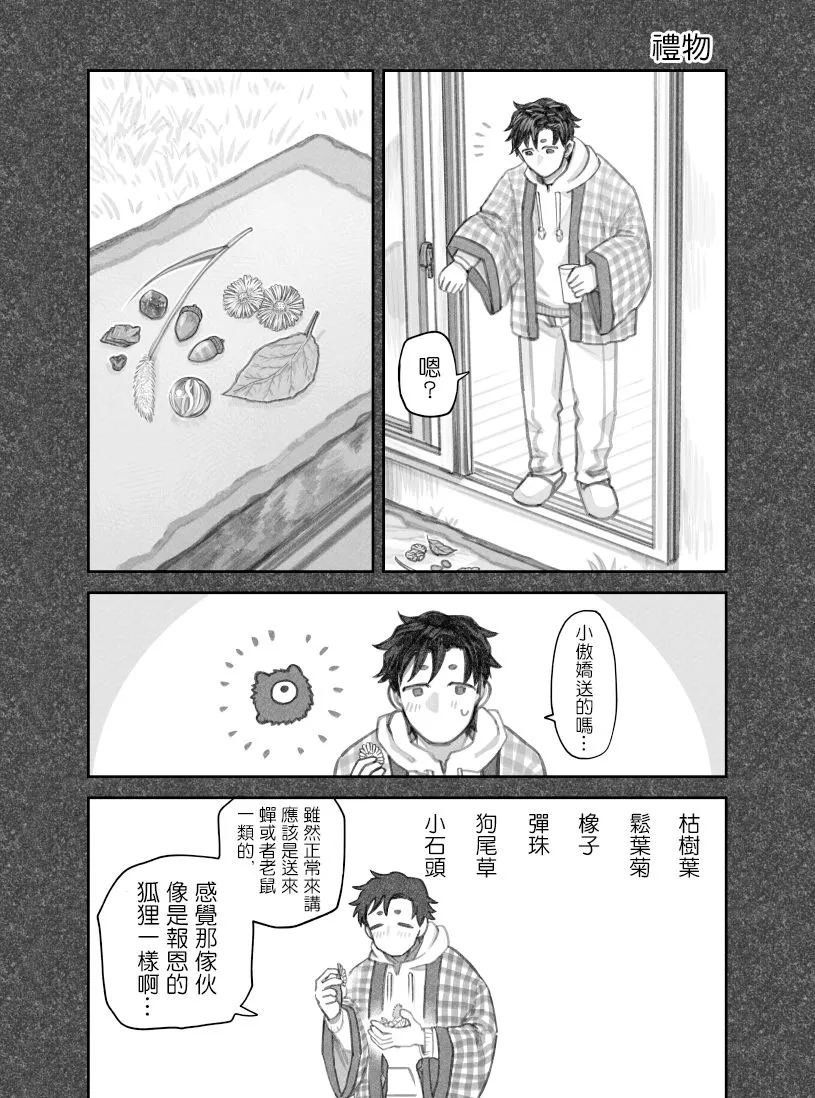 第38话 第5页