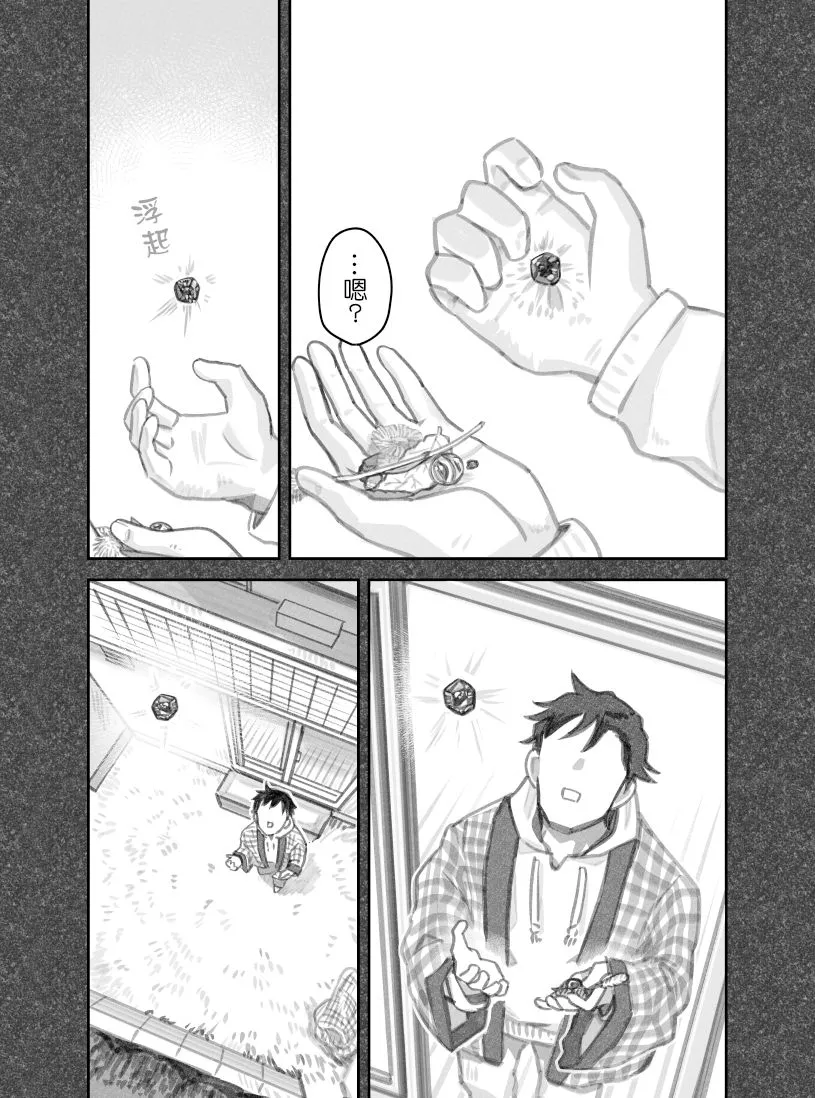 第38话 第6页