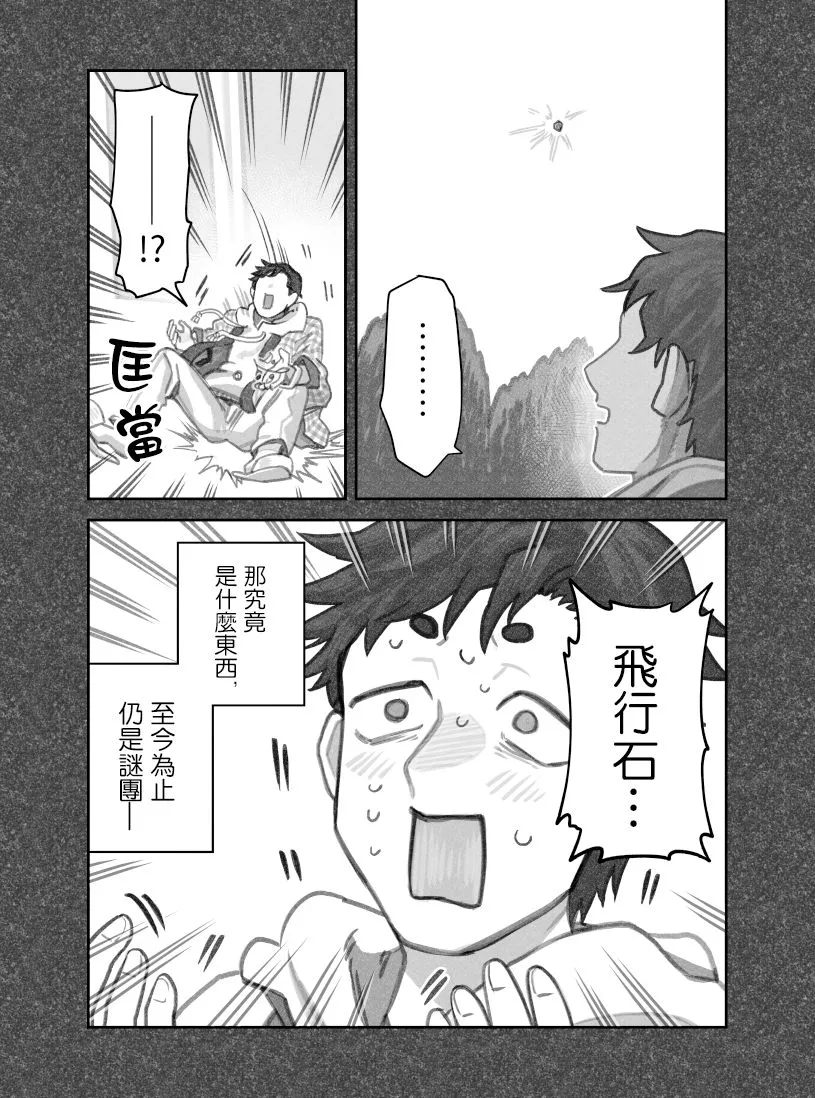 第38话 第7页