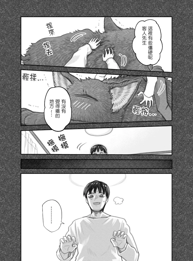第37话 第2页