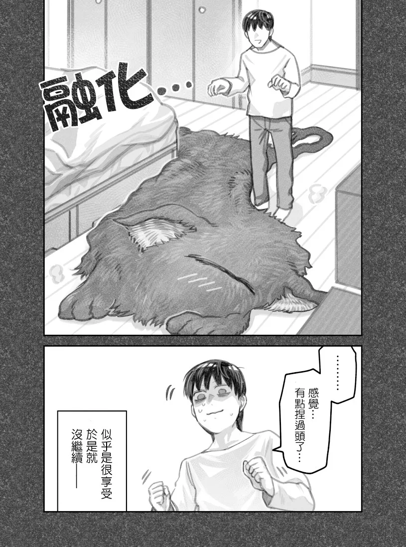 第37话 第3页