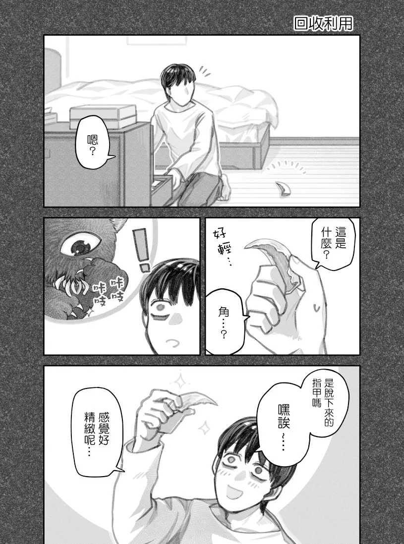 第37话 第4页