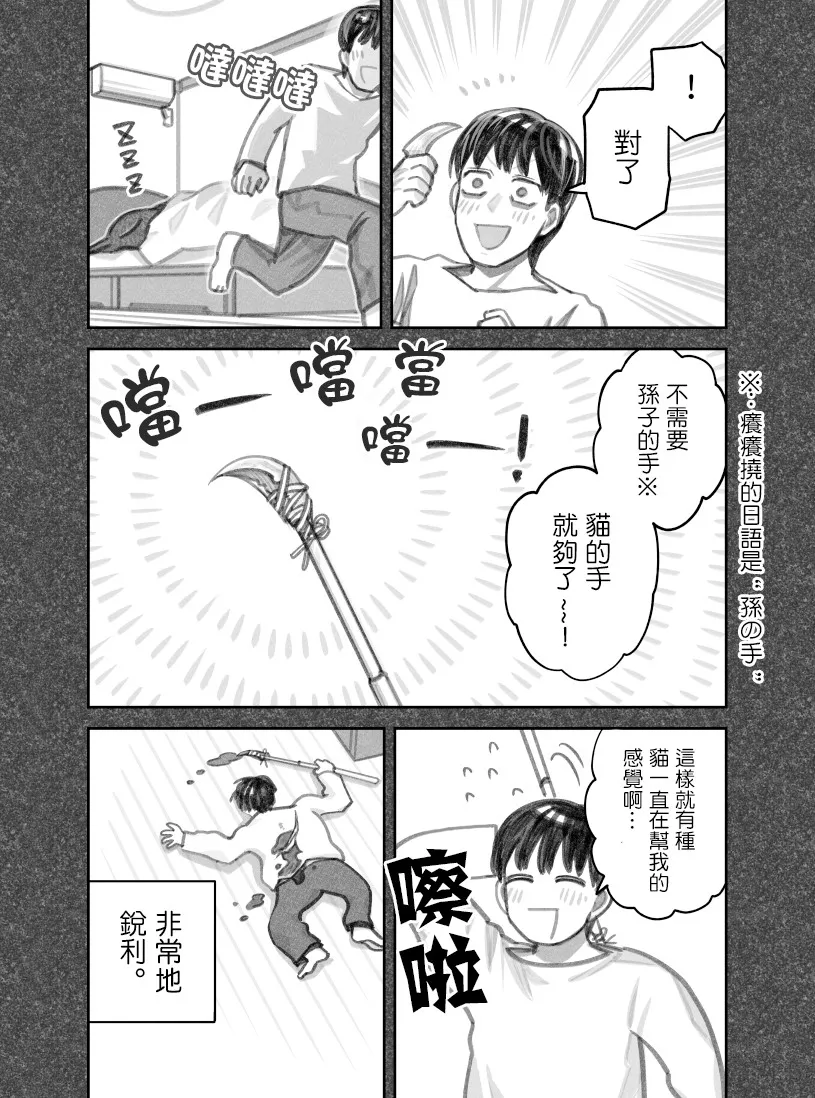 第37话 第5页