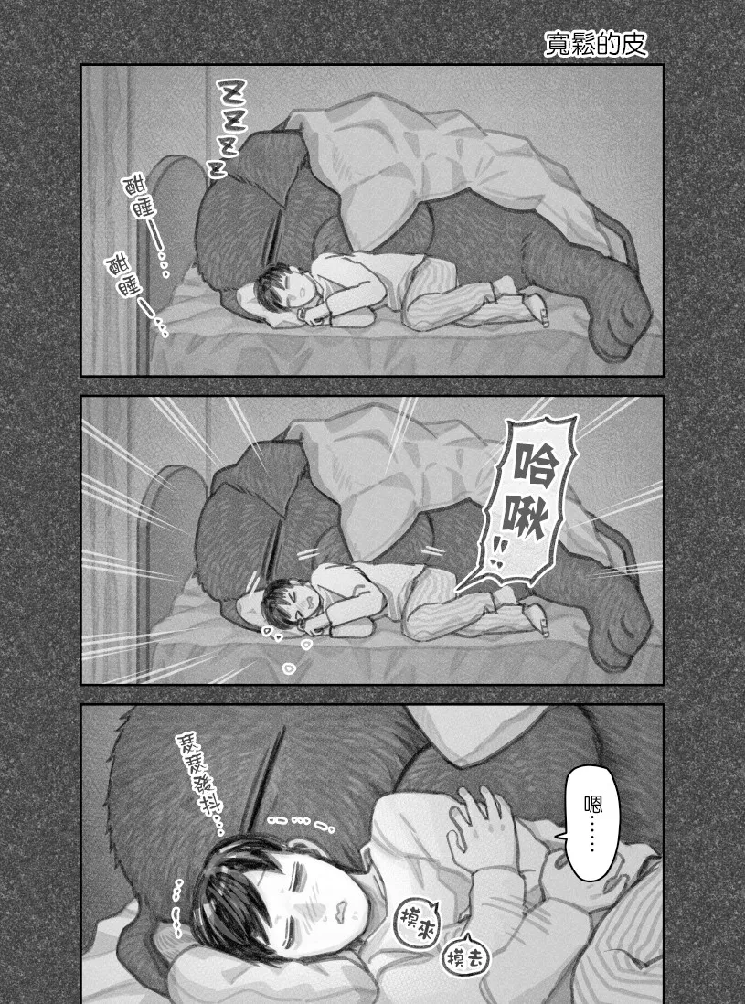 第37话 第6页
