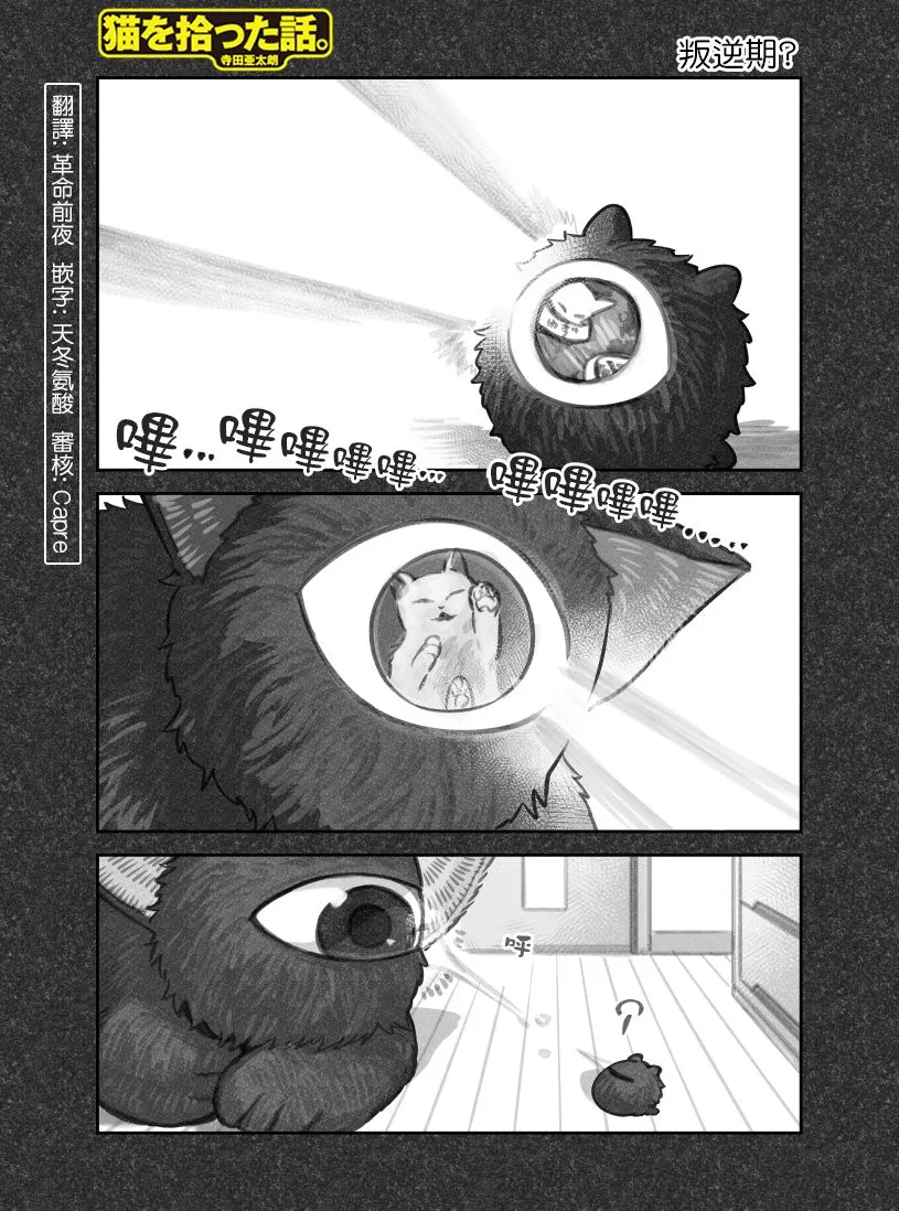 第36话 第1页