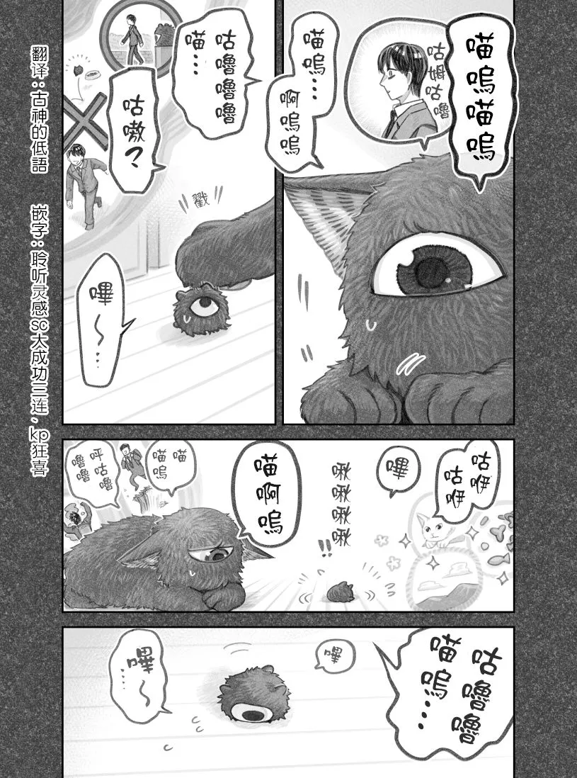 第36话 第2页
