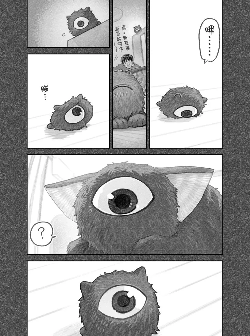 第36话 第3页
