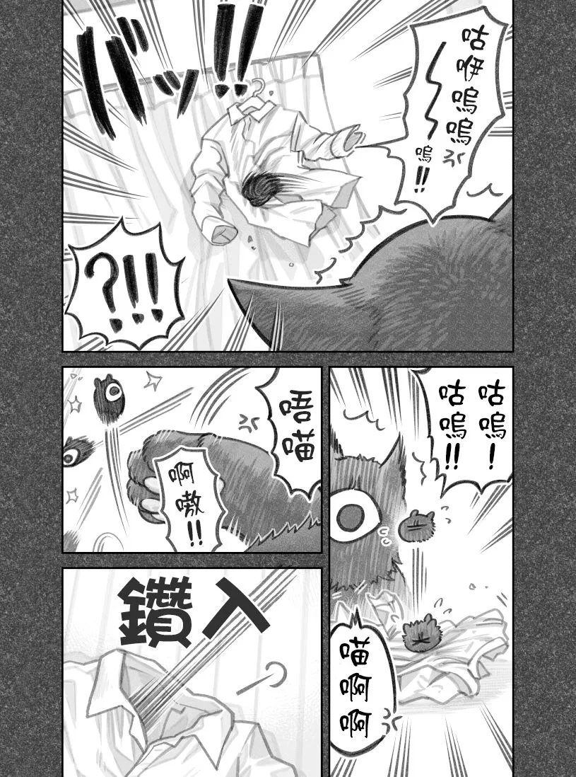 第36话 第4页
