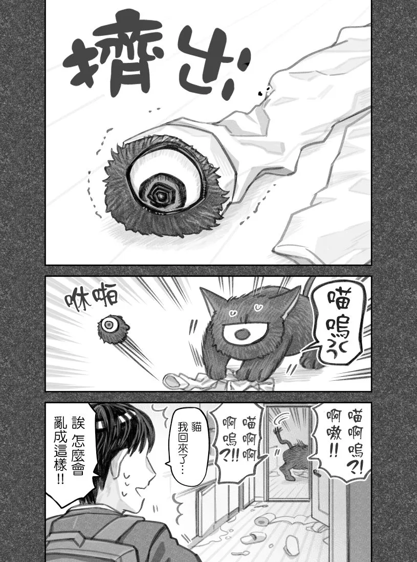 第36话 第5页