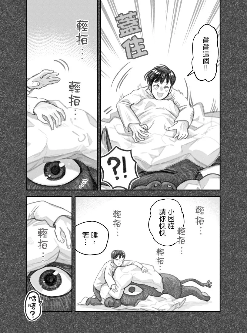 第36话 第7页