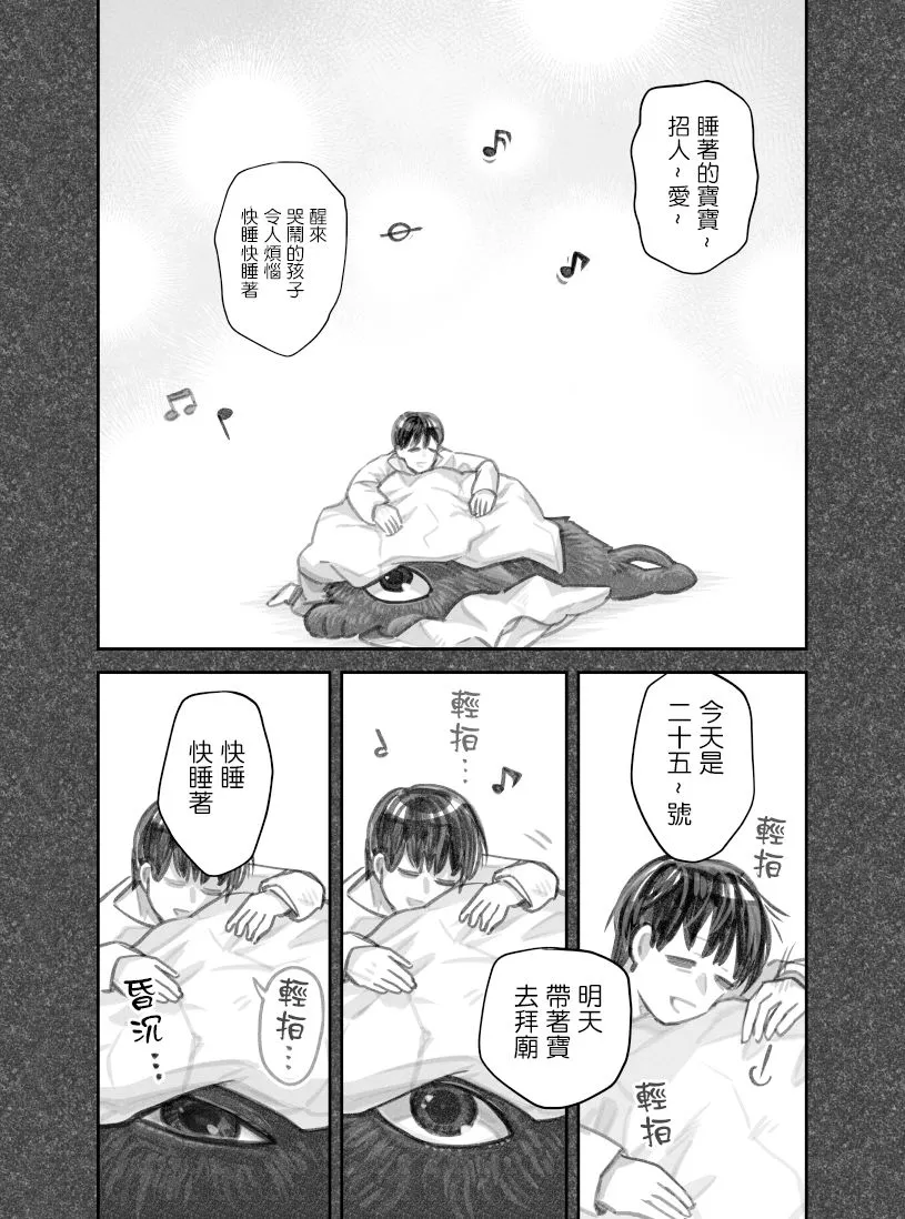 第36话 第8页