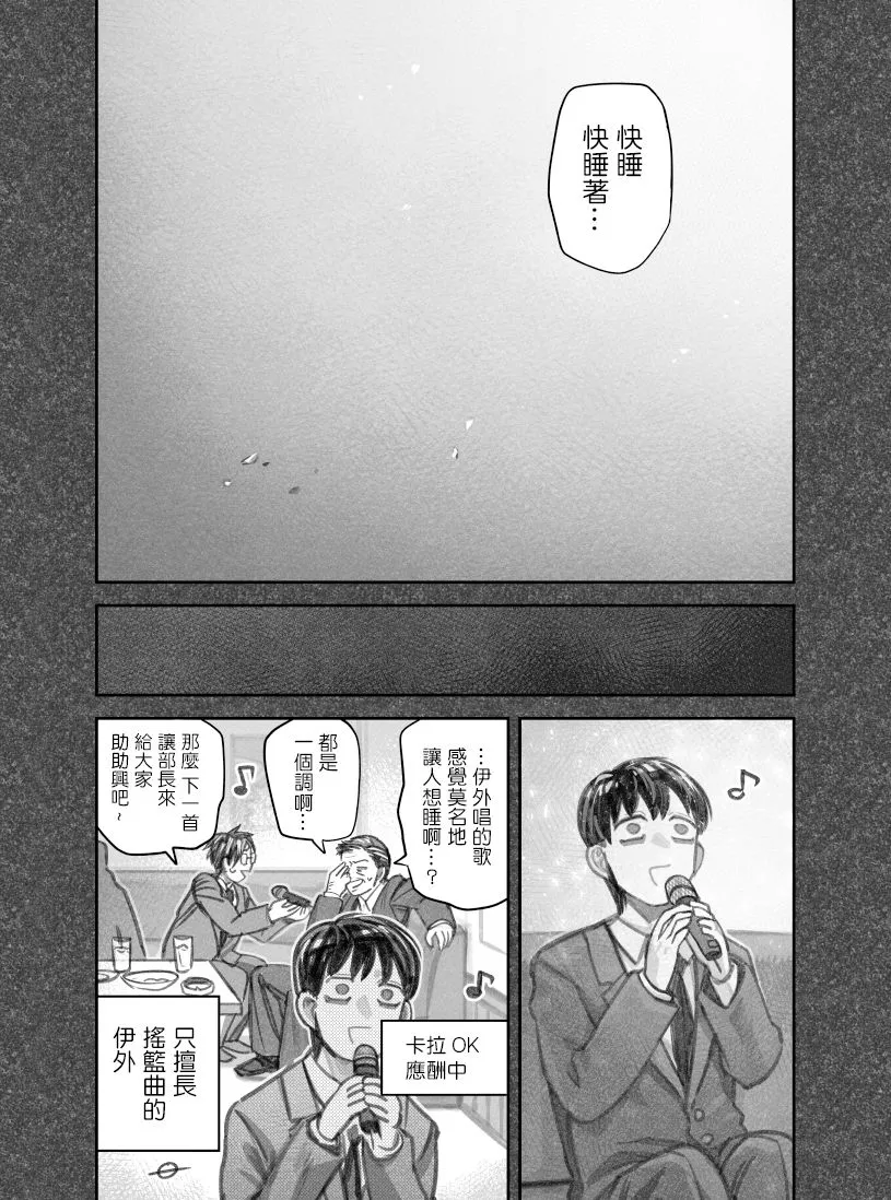 第36话 第9页
