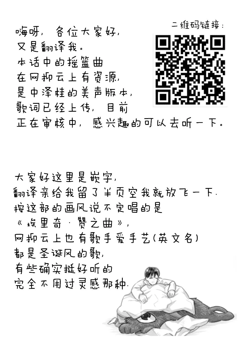 第36话 第11页