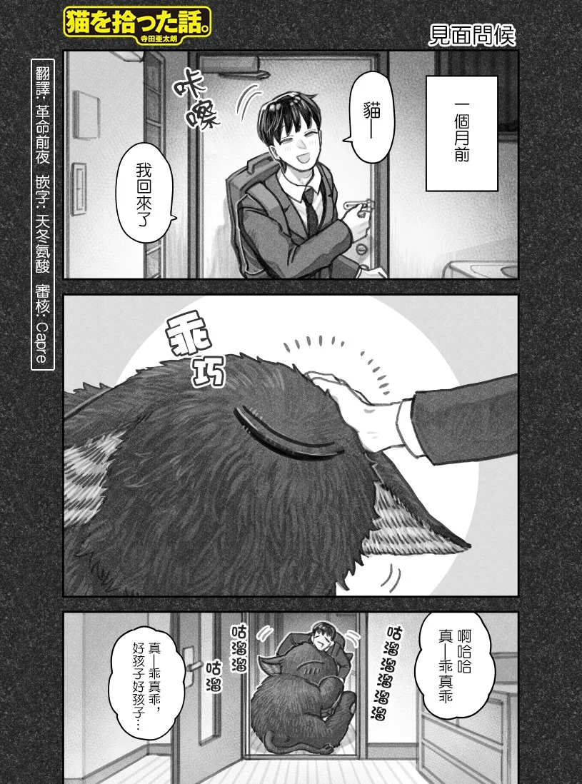 第35话 第1页