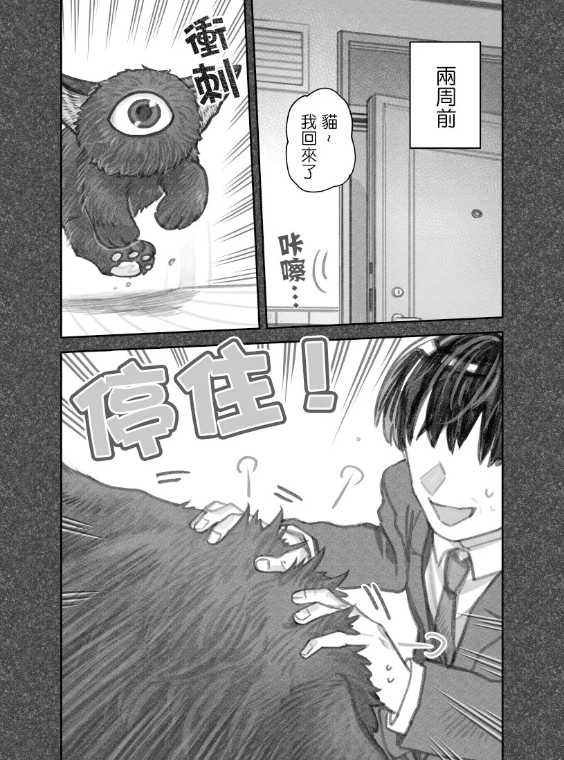 第35话 第2页