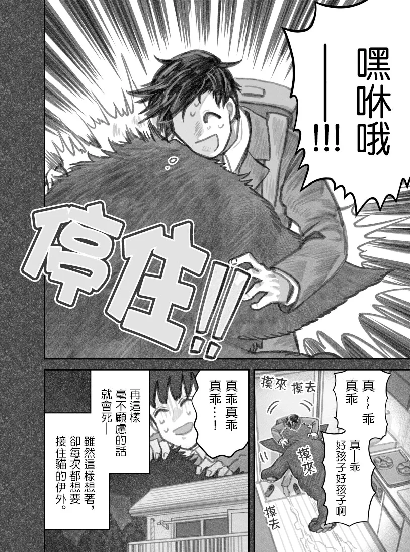 第35话 第4页