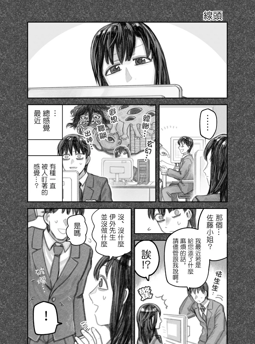第35话 第5页