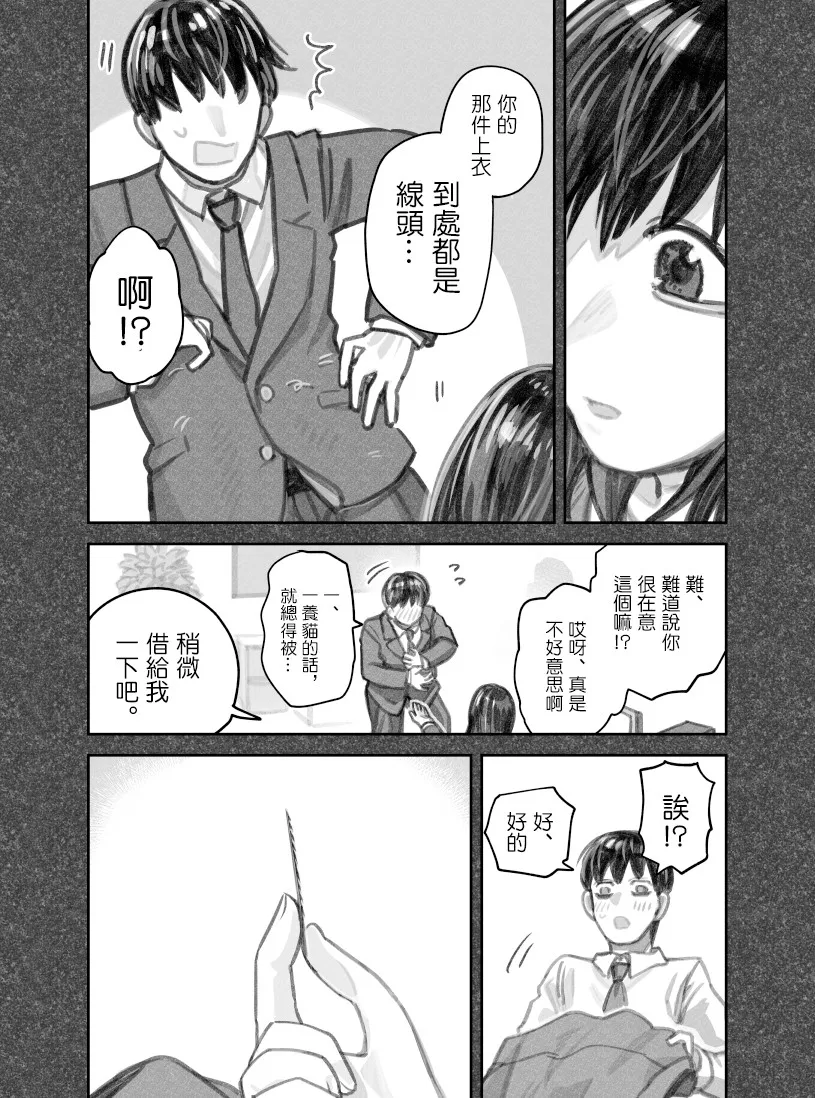 第35话 第6页